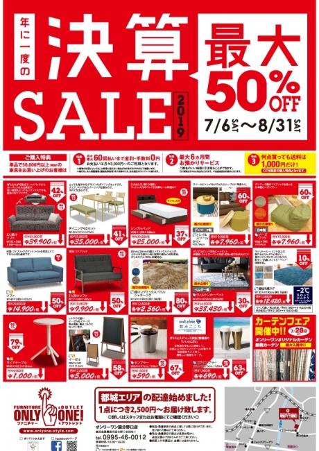 2019年7月6日【国分野口店】
