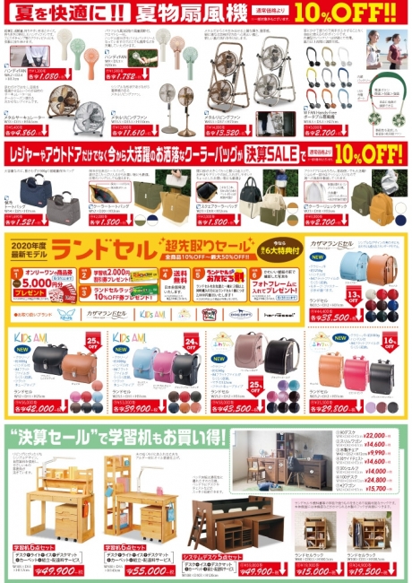 2019年7月6日【国分野口店】