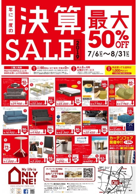 2019年7月6日【与次郎店】