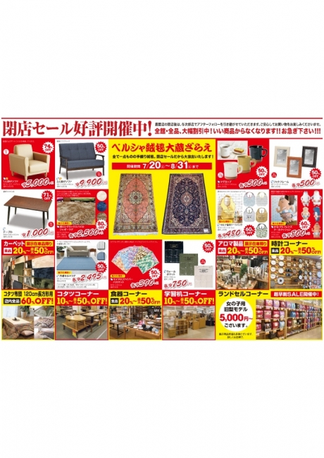 2019年7月20日【鹿屋店】