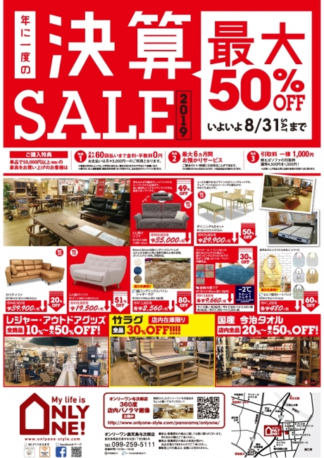 2019年8月3日【与次郎店】
