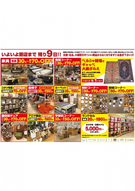 2019年8月24日【鹿屋店】