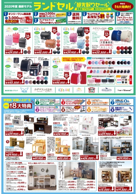 2019年9月7日【与次郎店・国分野口店】
