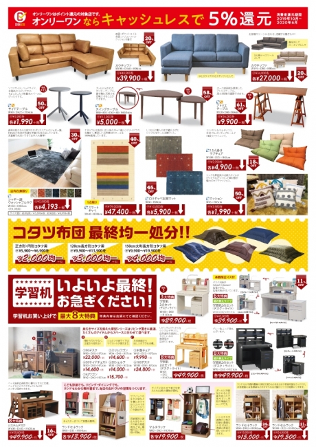 2020年4月4日【与次郎店・国分野口店】