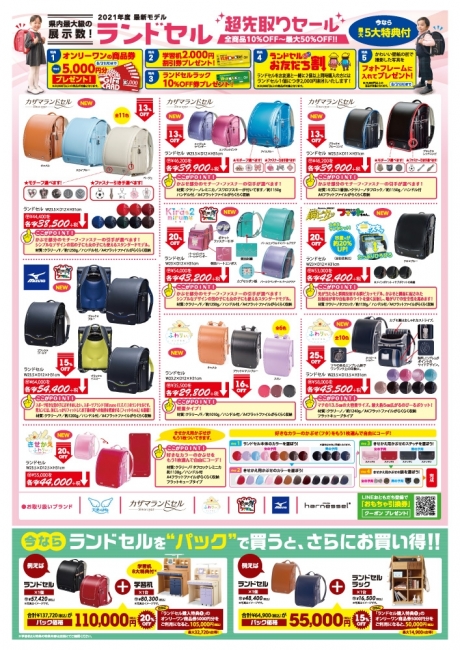 2020年7月4日【与次郎店・国分野口店】