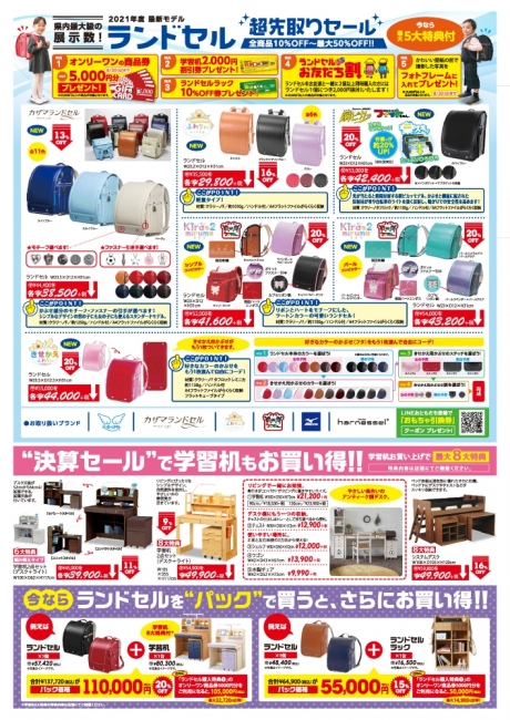 2020年8月1日【与次郎店・国分野口店】