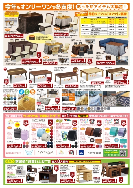 2020年10月3日【与次郎店・国分野口店】