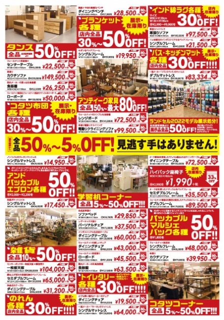 2022年1月4日【与次郎店】