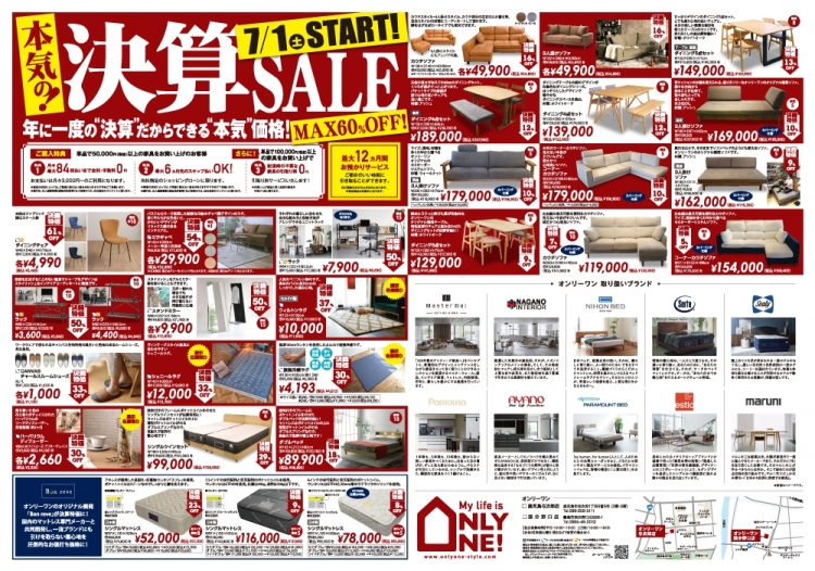 2023年7月1日【与次郎店・国分野口店】