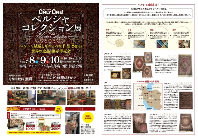 2023年7月1日【与次郎店・国分野口店】