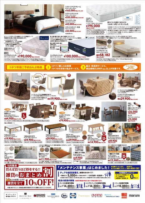 2023年10月2日【与次郎店・国分野口店】