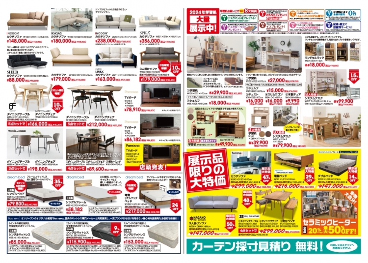 2024年2月1日【与次郎店】