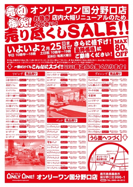 2024年2月15日【国分野口店】