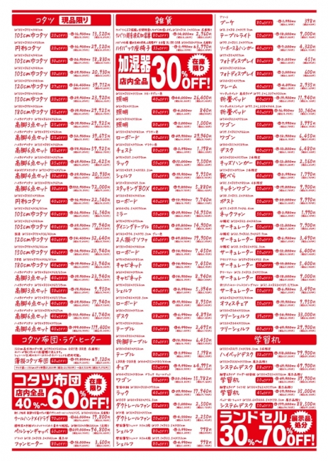 2024年2月15日【国分野口店】