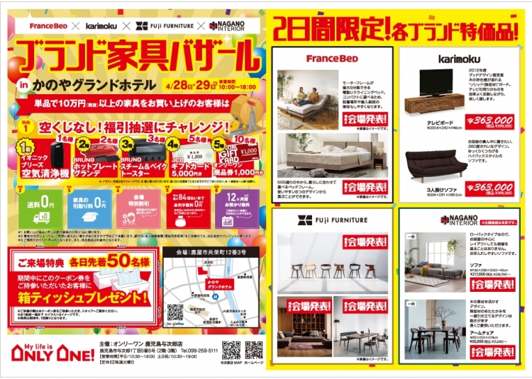 2023年4月28日【かのやグランドホテル】