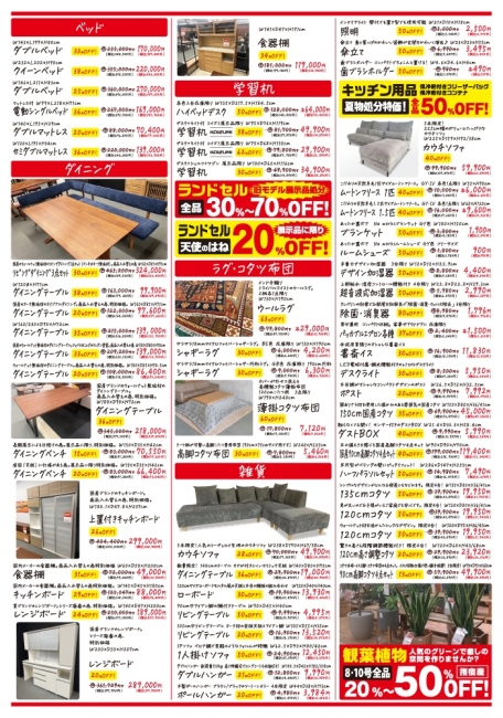 2024年11月5日【国分野口店】