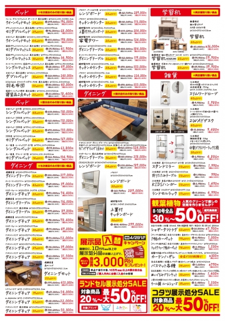 2025年3月20日【与次郎店・国分野口店】