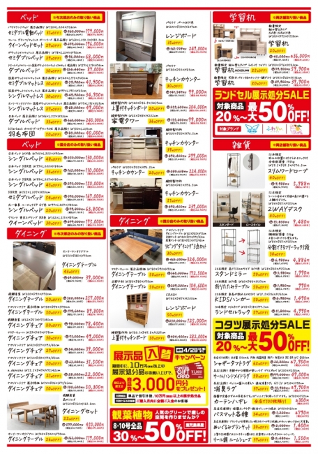 2025年4月4日【与次郎店・国分野口店】