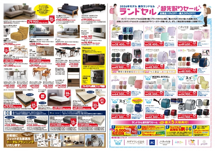 2025年5月3日【与次郎店・国分野口店】