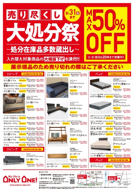 2025年7月12日【与次郎店・国分野口店】