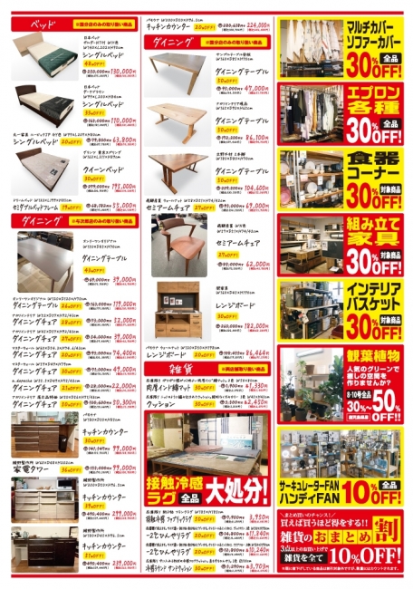 2025年7月12日【与次郎店・国分野口店】