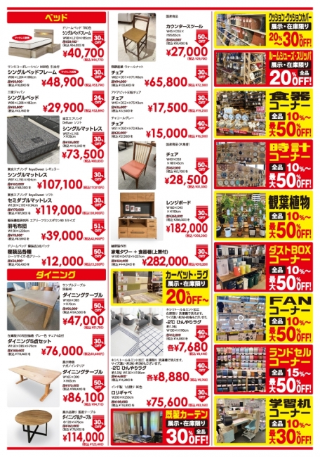 2025年8月30日【国分野口店】