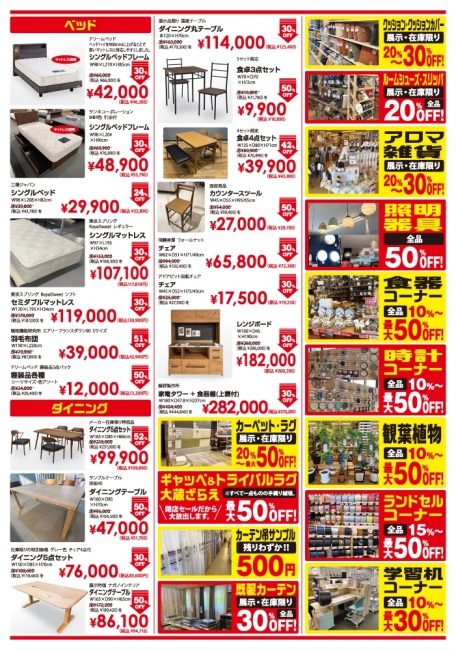 2025年9月19日【国分野口店】