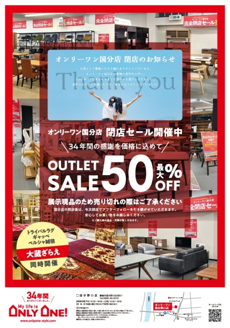 2025年10月03日【国分野口店】