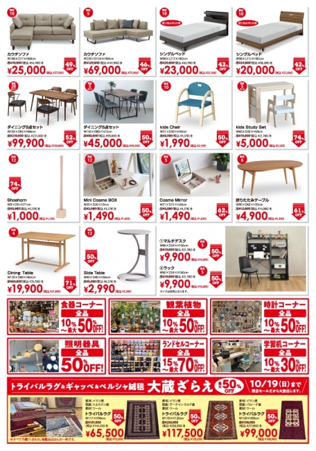 2025年10月03日【国分野口店】