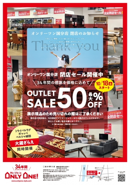 2025年10月17日【国分野口店】