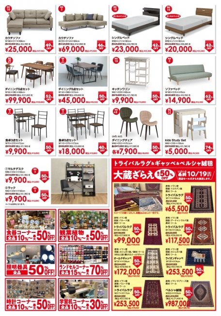 2025年10月17日【国分野口店】