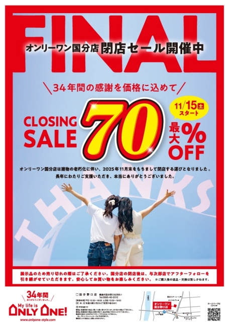 2025年11月15日【国分野口店】