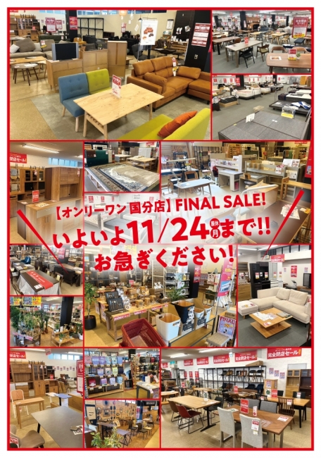 2025年11月15日【国分野口店】