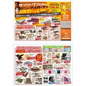 2014年10月18日【国分野口店】