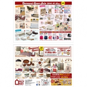 2014年10月18日【与次郎店】