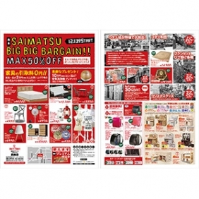 2014年12月13日【鹿屋店】