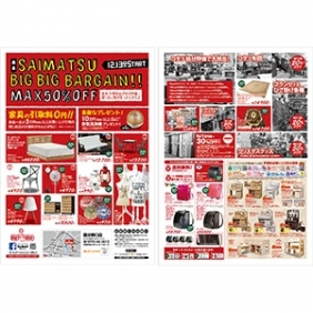 2014年12月13日【国分野口店】