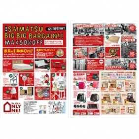 2014年12月13日【与次郎店】