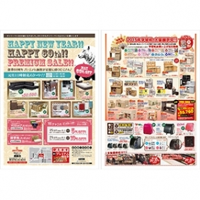 2015年1月1日【鹿屋店】