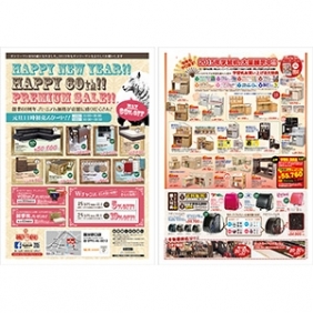 2015年1月1日【国分野口店】
