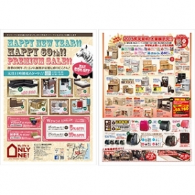 2015年1月1日【与次郎店】