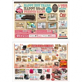 2015年1月17日【与次郎店】