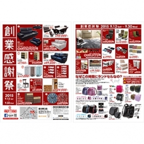 2015年9月19日【国分野口店】