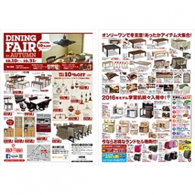 2015年10月10日【国分野口店】
