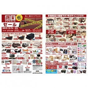 2015年12月5日【鹿屋店】