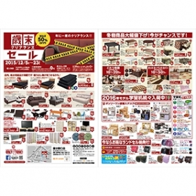 2015年12月5日【国分野口店】