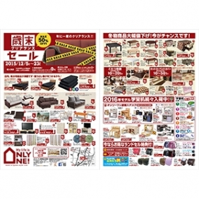 2015年12月5日【与次郎店】