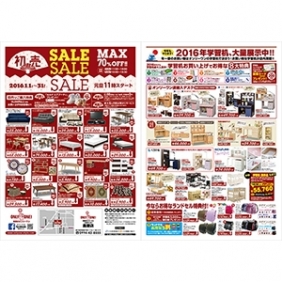 2016年1月1日【鹿屋店】