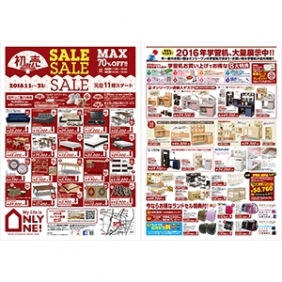 2016年1月1日【与次郎店】