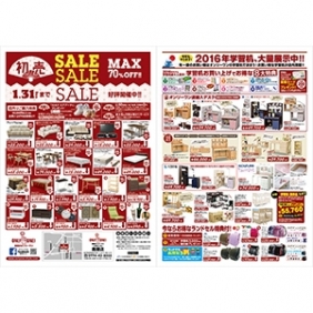 2016年1月9日【鹿屋店】